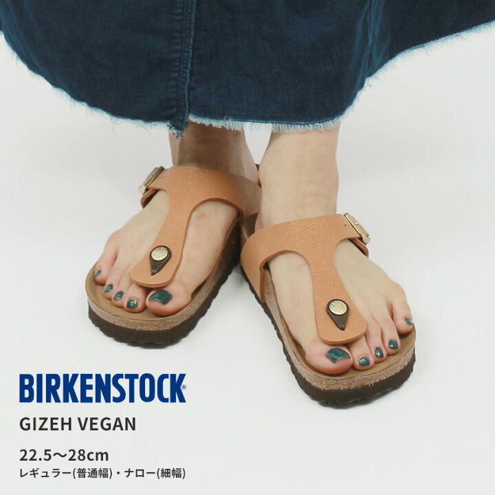 楽天市場】BIRKENSTOCK ビルケン ビルケンシュトック ギゼ ビーガン 