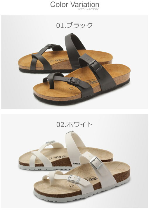 楽天市場】BIRKENSTOCK ビルケン ビルケンシュトック マヤリ サンダル 