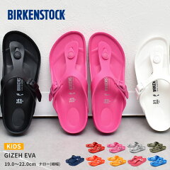 【100円引きクーポン★対象】BIRKENSTOCK ビルケンシュトック サンダル ギゼ EVA GIZEH EVA [細幅タイプ] キッズ コンフォート ワンストラップ サンダル カジュアル 男の子 女の子 海 水遊び 川 アウトドア 黒 白 赤 ピンク 青 夏|san-ktu sale|