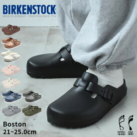 ビルケンシュトック ボストン BIRKENSTOCK クロッグサンダル メンズ レディース ブラック 黒 ネイビー 紺 Boston サンダル 軽い ビーチ アウトドア カジュアル 無地 川 海 おしゃれ おすすめ 定番 人気 夏 EVA eva素材 丸洗い 水洗い