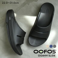 ウーフォス ウーアー スライド OOFOS サンダル メンズ レディース ブラック 黒 グレー OOAHH SLIDE 1100 …