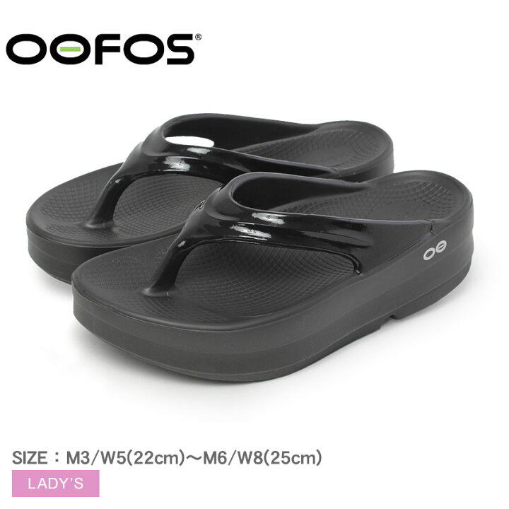 楽天市場】ウーフォス ウーメガ ウーララ OOFOS サンダル レディース 