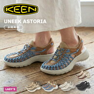 キーン ユニーク アストリア KEEN サンダル レディース ブラック 黒 ベージュ 22cm〜25.5cm UNEEK ASTORI…