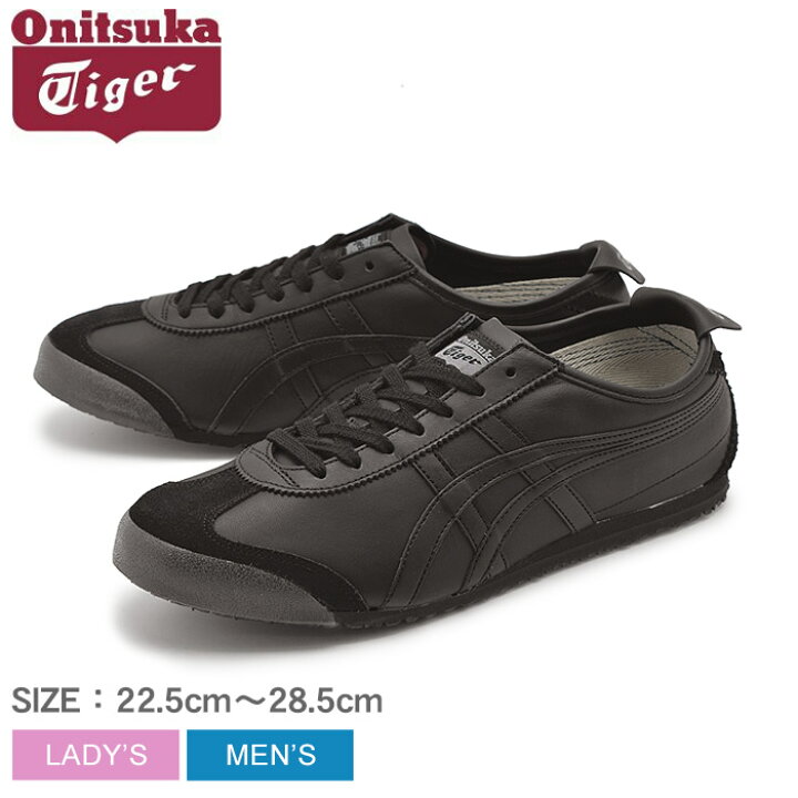 楽天市場】オニツカタイガー ONITSUKA TIGER スニーカー メキシコ 66 