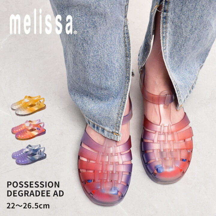 楽天市場】メリッサ POSSESSION DEGRADEE AD MELISSA サンダル  