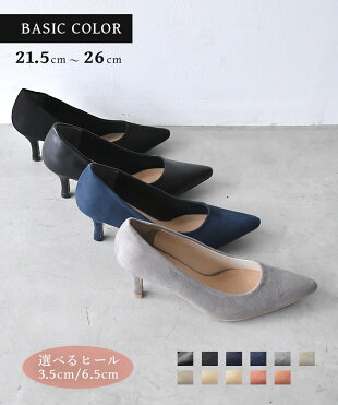 パンプス 痛くない レディース ヒール 6.5cm 走れる 疲れない 美脚 おしゃれ きれいめ 安定感 スエード 通勤 大きいサイズ 小さいサイズ 歩きやすい クッション スウェード 黒 春 【返品送料無料】 TODOS トドス TO-241｜ROOM - 欲しい! に出会える。