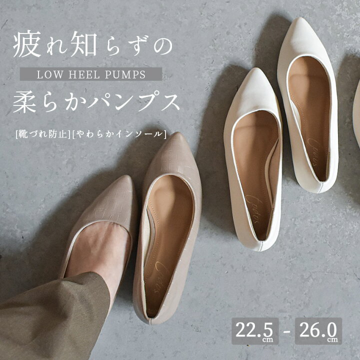 楽天市場】【マラソンセール☆開催中】ローヒール パンプス ぺたんこ 