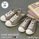 送料無料 レインスニーカー シューズ 白 TODOS トドス RAIN SNEAKER TO-222 レディース 女性用 靴 悪天候 防水 雨 柔らかい やわら...