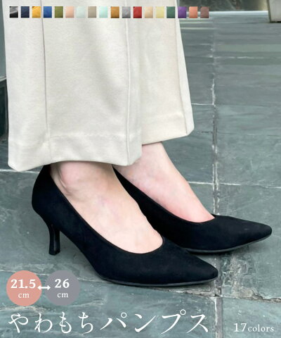 走れるヒールパンプス