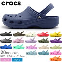 【50円引きCP★対象】クロックス クラシック CROCS サンダル メンズ レディース ブラック 黒 ホワイト 白 CLASSIC 100… 