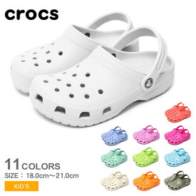 クロックス クラシック クロッグ CROCS サンダル キッズ ジュニア 子供 ホワイト 白 ピンク ブルー CLASSIC CROG 206991 靴 シューズ サボ スポサン ブランド カジュアル アウトドア レジャー 男の子 女の子 小学生 小学校 低学年 高学年