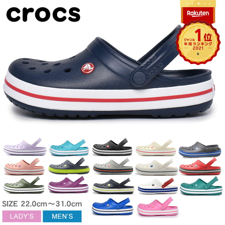 楽天市場 全品対象 50円引きcp クロックス クロックバンド Crocs サンダル メンズ レディース ブラック 黒 ホワイト 白 ネイビー 紺 パープル Crocband シューズ スリッポン サボ サボサンダル シンプル プレゼント 室内履き 人気 定番 グレー カーキ ピンク