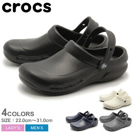 【店内全品★P2倍！】CROCS クロックス クロッグ ビストロ BISTRO 10075 0DA レディース メンズ サンダル カジュアルシューズ 防水 医療用 業務用 仕事 飲食店 厨房 ワークシューズ ナースシューズ 白 黒