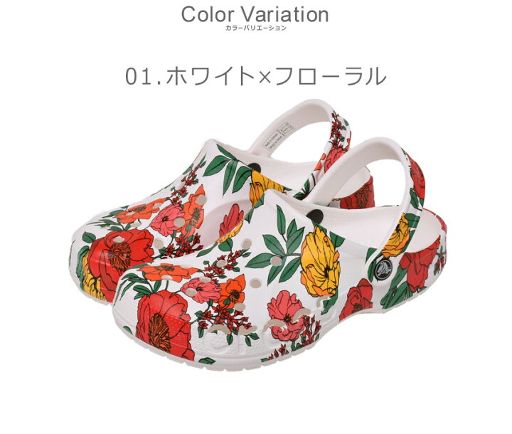 楽天市場 祝 決勝t進出 緊急p2倍 クロックス バヤ シーズナル プリンテッド クロッグ Crocs サンダル メンズ レディース ホワイト 白 ブラック 黒 Baya Seasonal Printed Clog 6230 つっかけ 靴 シューズ 人気 定番 花柄 ボタニカル おしゃれ オフィス サボ Z Craft 楽天市場 祝 決勝t進出 緊急p2倍 クロックス バヤ シーズナル プリンテッド クロッグ Crocs サンダル メンズ レディース ホワイト 白 ブラック 黒 Baya Seasonal Printed Clog 6230 つっかけ 靴 シューズ 人気 定番 花柄 ボタニカル おしゃれ オフィス サボ Z Craft