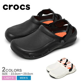 【店内全品★P2倍！】クロックス ビストロ プロ ライトライド クロッグ CROCS クロッグ メンズ レディース ブラック 黒 ホワイト 白 BISRO PRO LITE RIDE CLOG 205669 クロッグサンダル ブランド カジュアル シンプル スポーティ アウトドア レジャー 靴