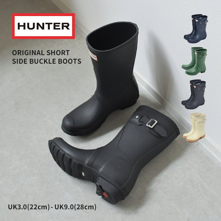 楽天市場】HUNTER ハンター レインブーツ オリジナル ショート サイド  