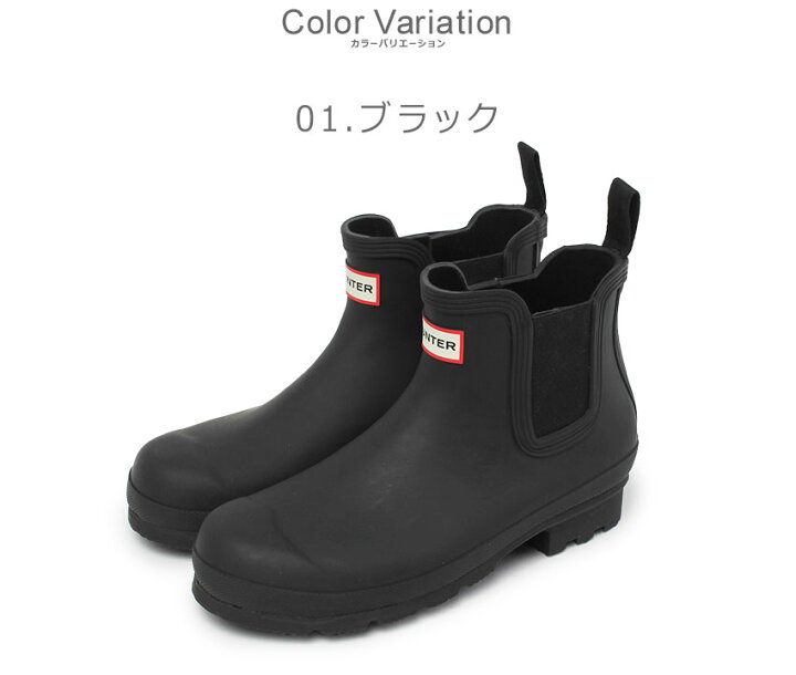 楽天市場】ハンター レインブーツ メンズ オリジナル チェルシー 