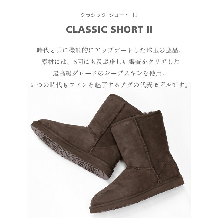 楽天市場】《500円引きクーポン対象☆》アグ クラシックショート II 