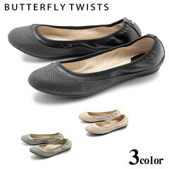 BUTTERFLYTWISTSバタフライツイスト