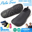 送料無料 PALM TREE パームツリー アクアシューズ ブラック 他 全5色PALM TREE PT-302 AQUA SHOES靴 ウォーターシューズ マ... ランキングお取り寄せ