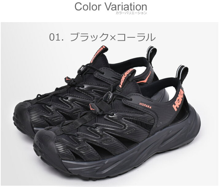 楽天市場】【売り尽くし☆決算セール！】ホカ ホパラ HOKA サンダル 