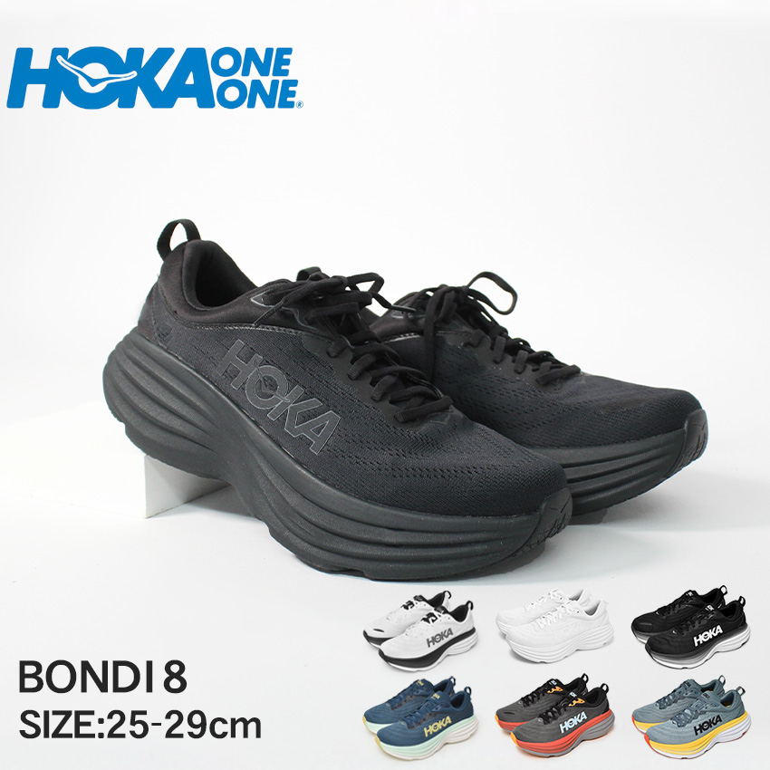 HOKA ONE ONE ホカオネオネ ボンダイ8 メンズ 1123202 靴 スニーカー