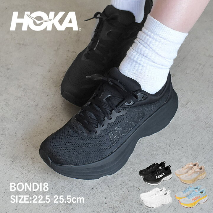 楽天市場】ホカ ボンダイ 8 HOKA スニーカー ランニングシューズ 