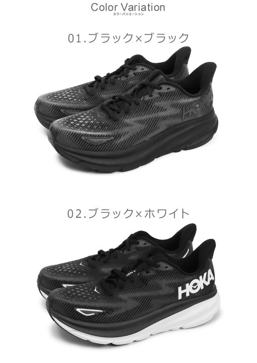 楽天市場】ホカ クリフトン 9 HOKA ランニングシューズ メンズ 