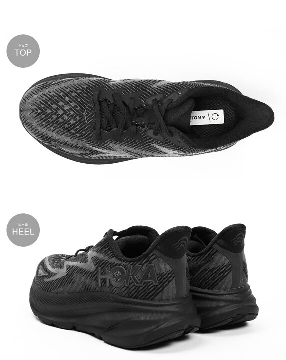 楽天市場】ホカ クリフトン 9 HOKA ランニングシューズ メンズ 