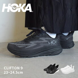 【店内全品★P2倍！】ホカ オネオネ クリフトン 9 HOKA ONEONE ロードランニングシューズ レディース ブラック 黒 ホワイト 白 CLIFTON 9 1127896 靴 スニーカー ブランド シンプル おしゃれ 人気 おすすめ 軽量 軽い 軽め クッション 反発 タウンユース 街履き