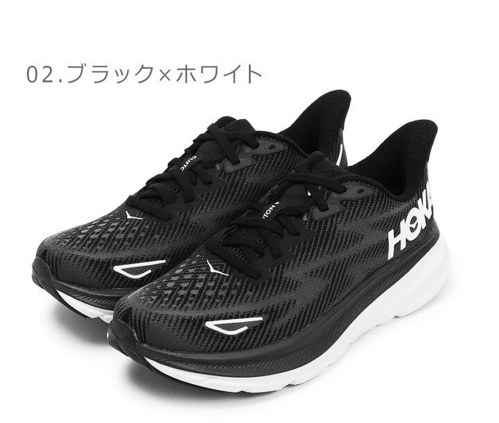 楽天市場】ホカ クリフトン 9 HOKA ロードランニングシューズ 