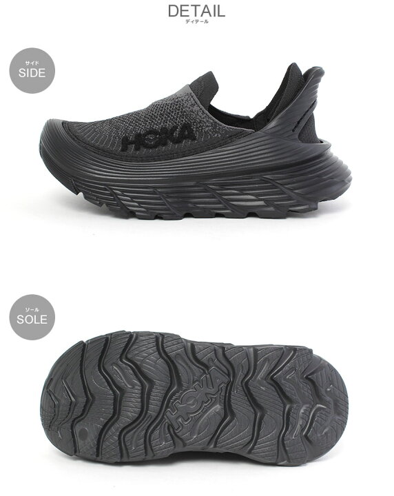 楽天市場】ホカ U リストア TC HOKA スリッポン メンズ レディース  