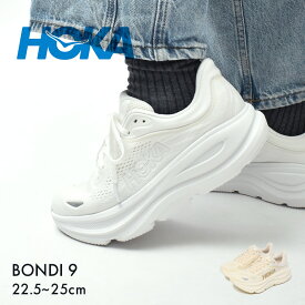 ホカ ボンダイ 9 HOKA スニーカー レディース ベージュ ホワイト 白 BONDI 9 1162012 シューズ 靴 シンプル ブランド カジュアル スポーティ アウトドア レジャー おしゃれ お出かけ 運動 ローカット 通勤 通学 おすすめ 定番 人気