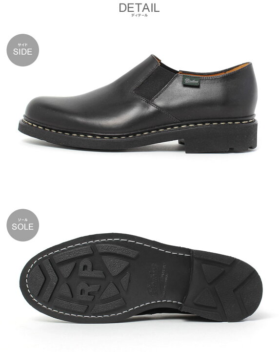 楽天市場】パラブーツ フォトン PARABOOT レザーシューズ メンズ 