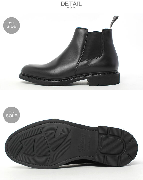 楽天市場】パラブーツ シャンフォート GALAXY PARABOOT サイドゴア 