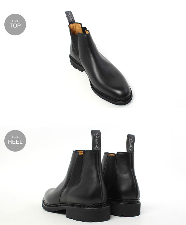 楽天市場】パラブーツ シャンフォート GALAXY PARABOOT サイドゴア 