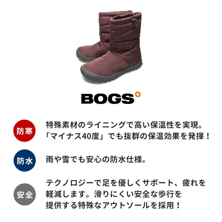 楽天市場 全品対象 50円引きcp 防水 スノーブーツ ボグス Bogs レディース メンズ 防寒 防滑 雪 雨 キルティング フリース あったか 保温 断熱 レインブーツ ミドル丈 ブーツ スノーシューズ 長靴 パフィーミッド B Puffy Mid 001 011 511 432 Z Craft