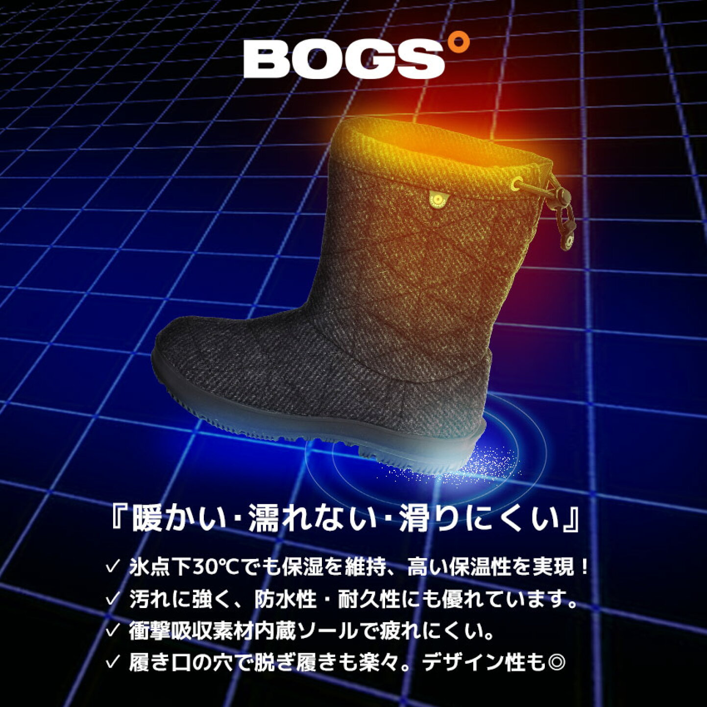 楽天市場 | Z-CRAFT - BOGS（ボグス）氷点下でも保温を維持する「ガチ