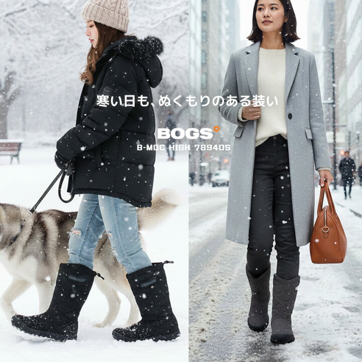 新品未使用 箱付 25cm ボグス スノーブーツ B-モック グレー BOGS  