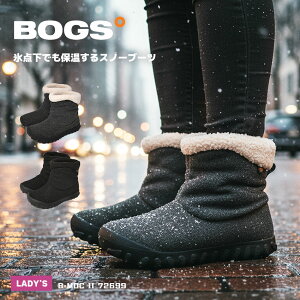 スノーブーツ レディース 防水 防寒 保温 滑らない 防滑 雪 雨 ミドル丈 ボグス B-モック 2 BOGS B-MOC II 72699 スノーシューズ ウィンターブーツ ショートブーツ ボア 靴 レイン 雪靴 あったか