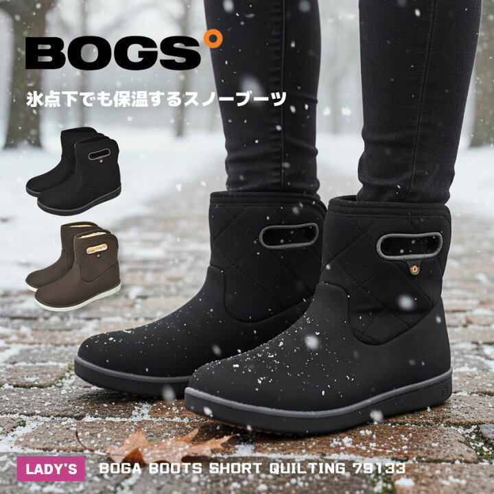 楽天市場】スノーブーツ レディース ボグス BOGA BOOTS SHORT QUILTING 