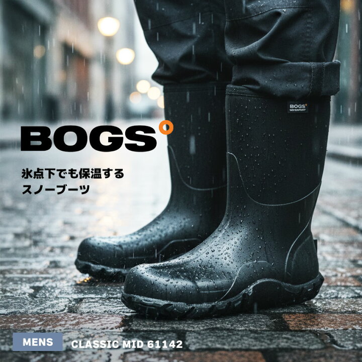 楽天市場】ボグス CLASSIC MID BOGS レインブーツ メンズ ブラック 黒 