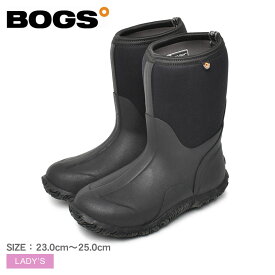 【店内全品★P2倍！】ボグス クラシック ミッド BOGS レインブーツ レディース ブラック 黒 CLASSIC MID 61152 シューズ 長靴 カジュアル シンプル 靴 ウォータープルーフ 防水 防寒 防滑 雨 雪靴