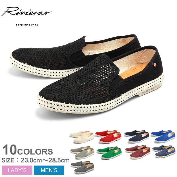 楽天市場 Rivieras リビエラ スリッポン クラシック エスパドリーユ Classic Espadrilles 01 02 03 04 06 07 10 13 14 37 メンズ レディース メッシュ キャンバス カジュアル エスパドリーユ スリッポン 黒 赤 青 Z Craft