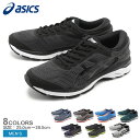 送料無料 アシックス ASICS ランニングシューズ ゲル カヤノ 24 他全8色GEL-KAYANO 24 靴 スニーカー ジョギング ブラック 青 赤 黄 ...