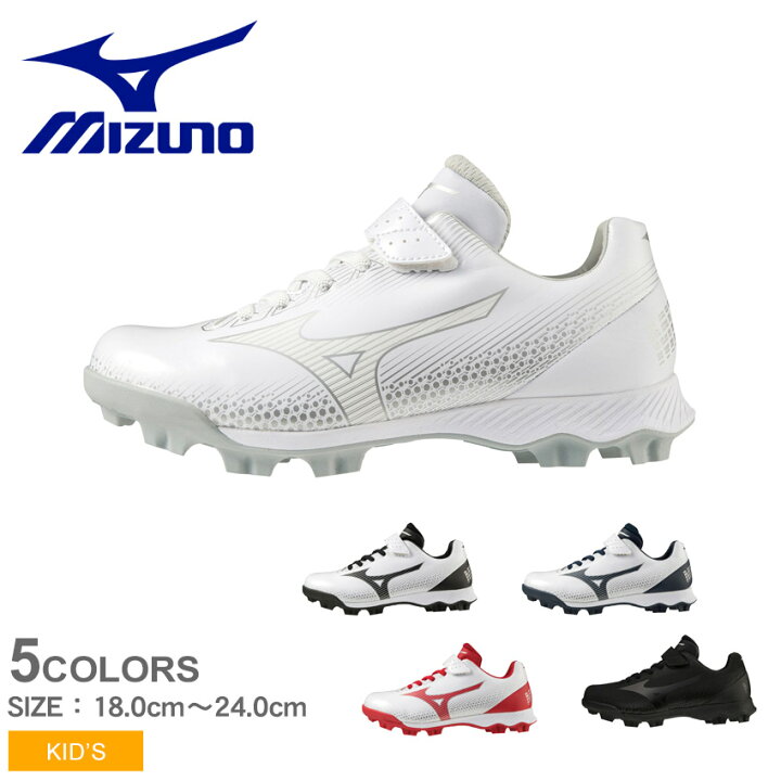 楽天市場】ミズノ ウエーブ ライトレボ Jr MIZUNO スパイク キッズ 