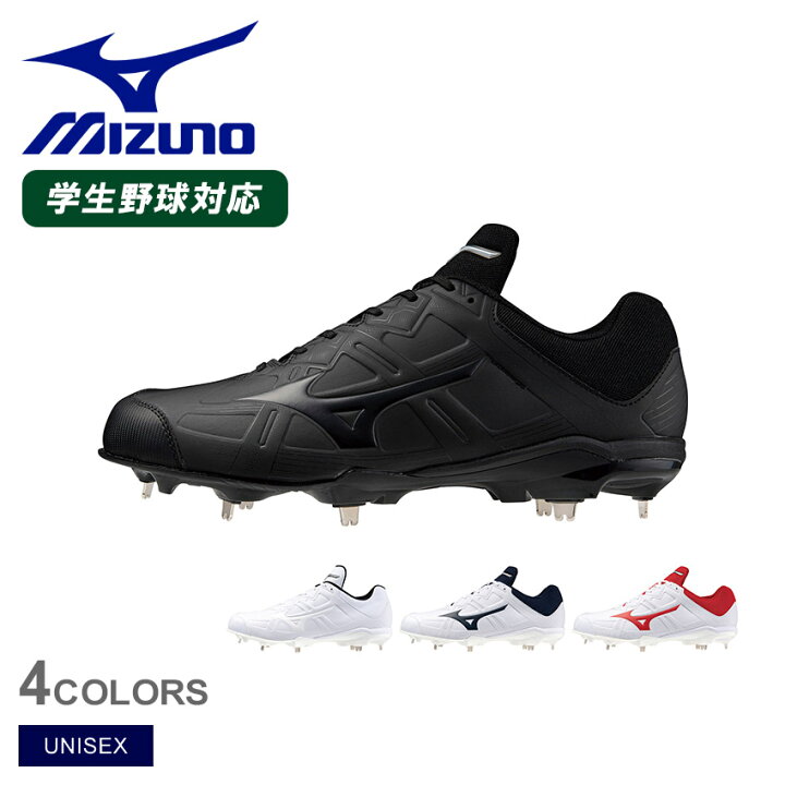 楽天市場】ミズノ ライトレボバディー2 MIZUNO 金具スパイク ユニ 
