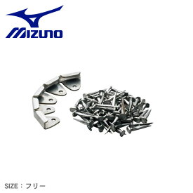 【ネコポス配送】ミズノ コバ金(埋め込み用) MIZUNO メンズ レディース 2ZK14000 野球 ベースボール ソフトボール スパイク メンテナンス ブランド スポーツ シンプル 靴 運動 部活 ZSPO