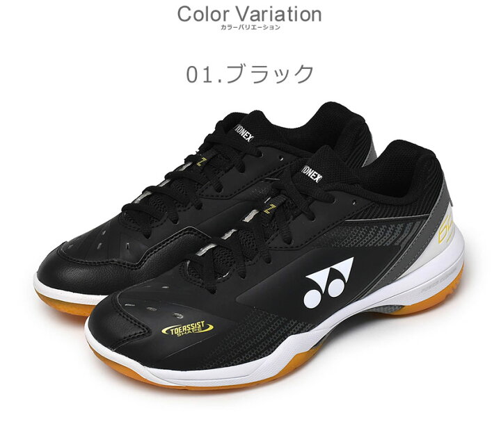 楽天市場】【200円引きCP☆対象】ヨネックス パワークッション 65 Z YONEX バドミントンシューズ メンズ ブラック 黒 ホワイト 白 POWER CUSHION 65 Z SHB65Z3 スニーカー バドミントン ランニング トレーニング シューズ スポーツ 靴 運動 ローカット シンプル 機能性 ... 楽天市場】【200円引きCP☆対象】ヨネックス パワークッション 65 Z YONEX バドミントンシューズ メンズ ブラック 黒 ホワイト 白 POWER CUSHION 65 Z SHB65Z3 スニーカー バドミントン ランニング トレーニング シューズ スポーツ 靴 運動 ローカット シンプル 機能性 ...