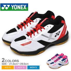 ヨネックス パワークッション 670 YONEX バドミントンシューズ メンズ レディース キッズ ジュニア 子供 レッド 赤 ピンク POWER CUSHION 670 SHB670 男の子 女の子 子ども スニーカー バドミントン ランニング トレーニング